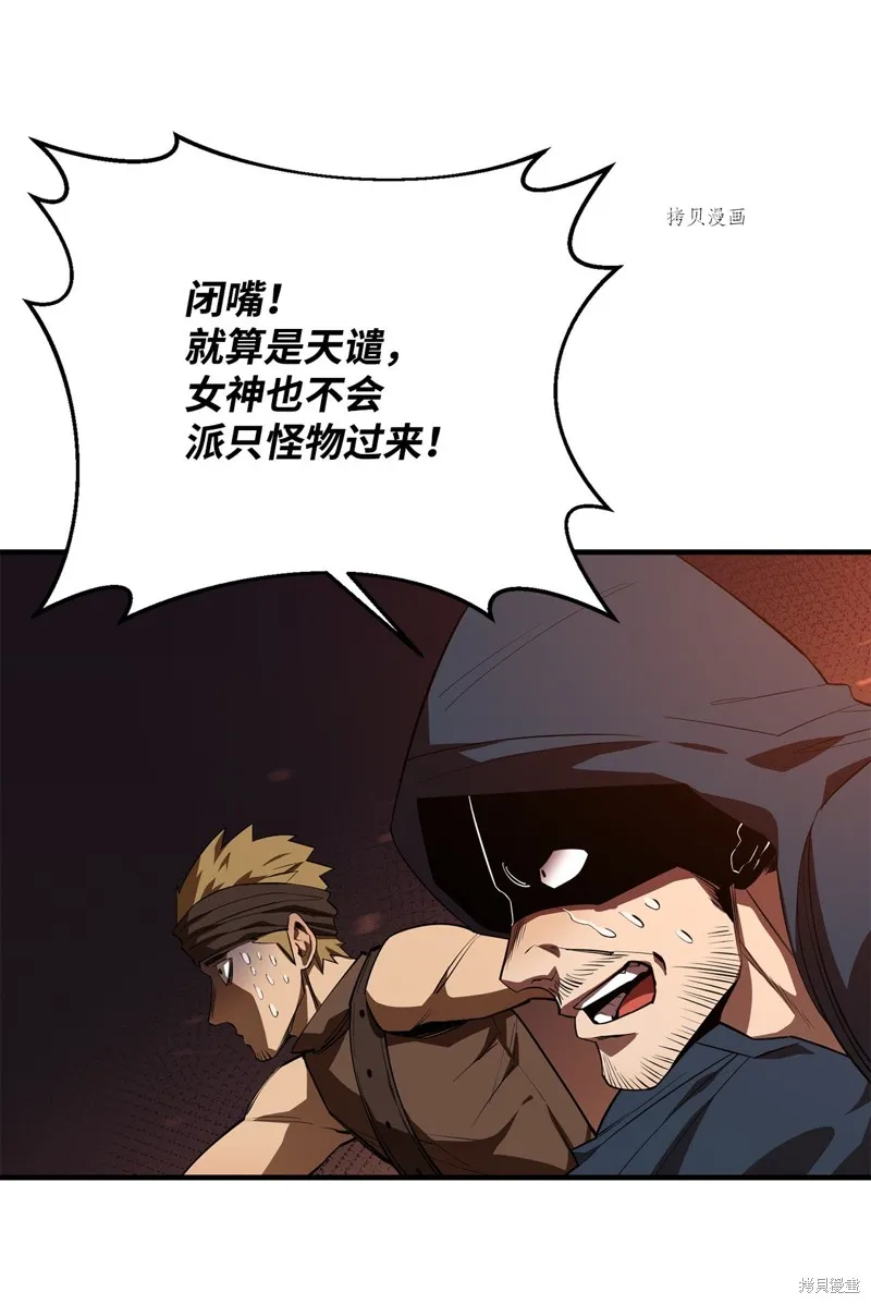 第57话 第36页