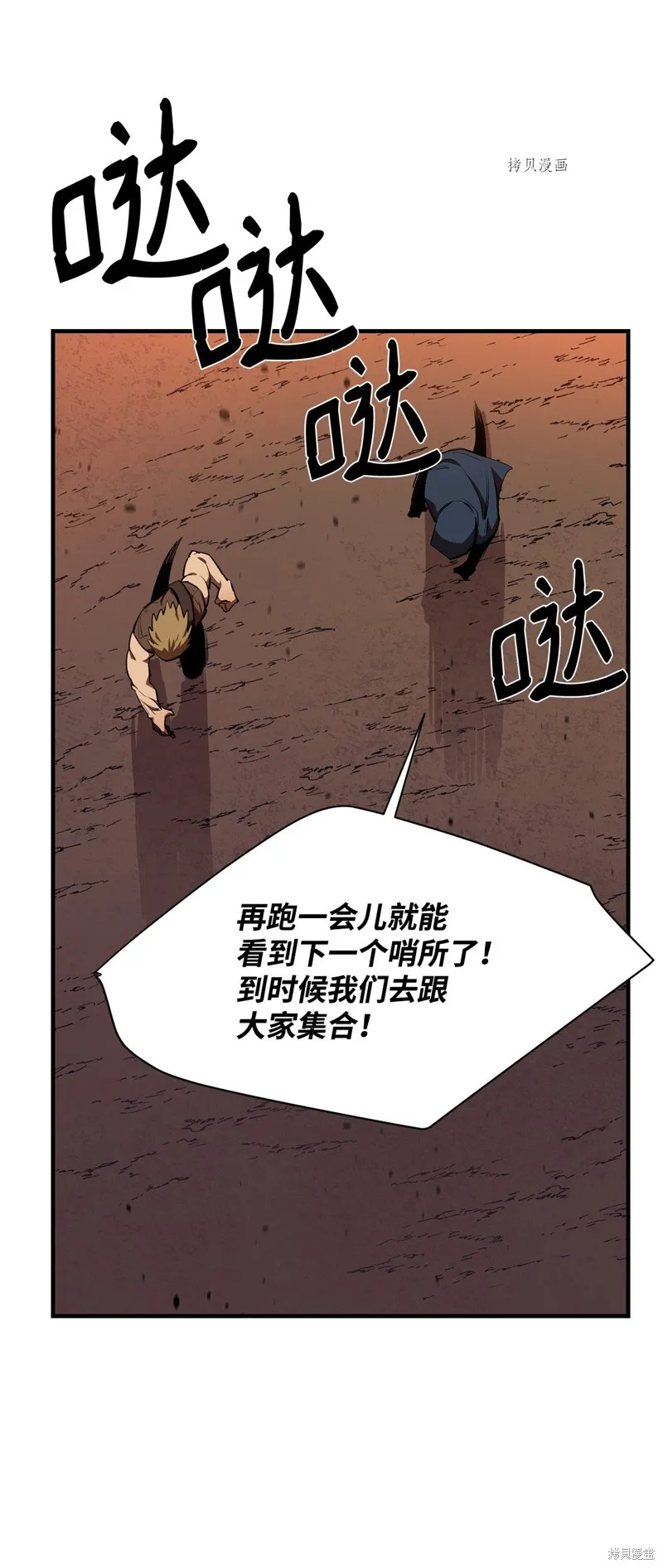 第57话 第37页