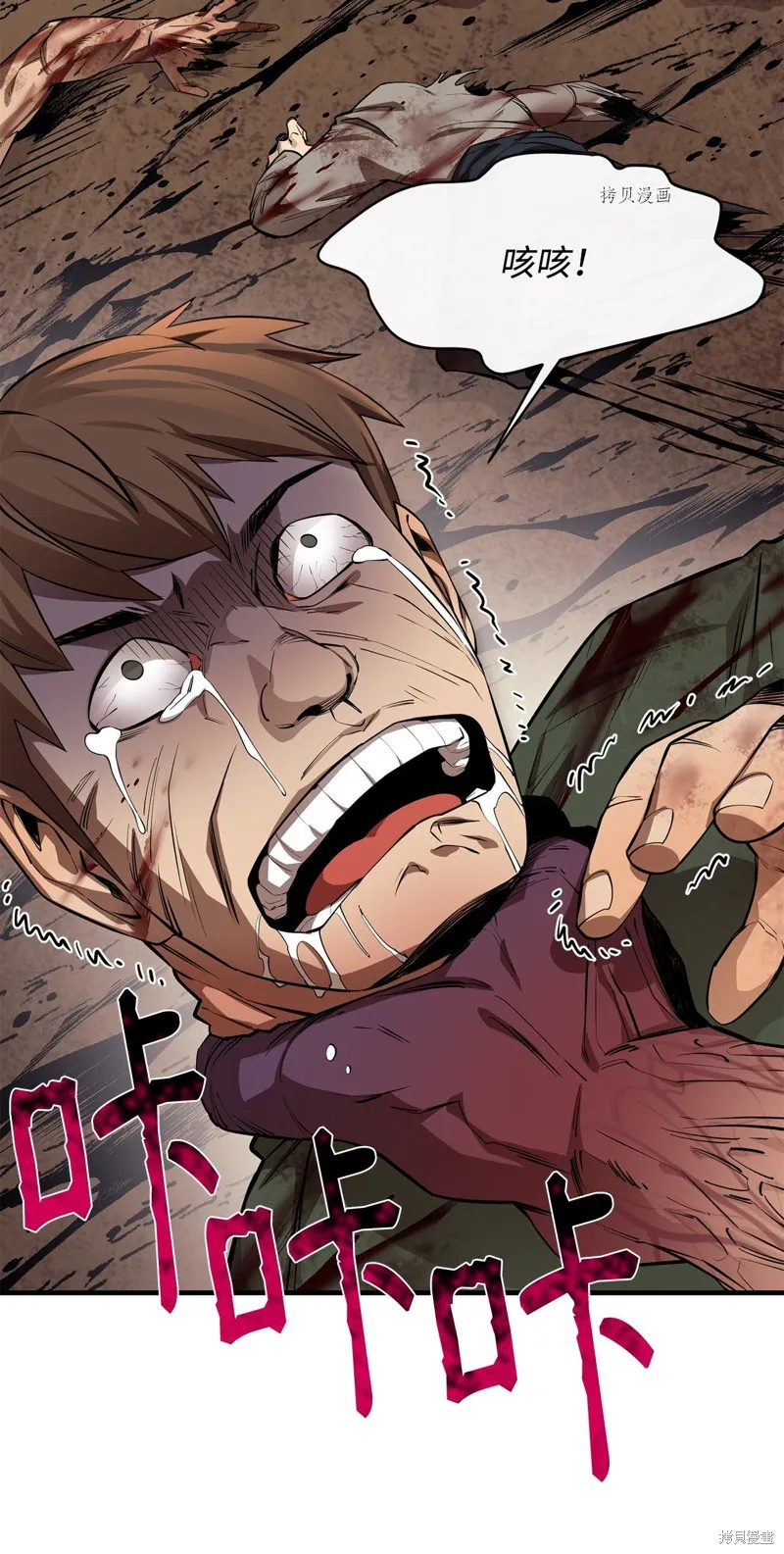 第57话 第42页