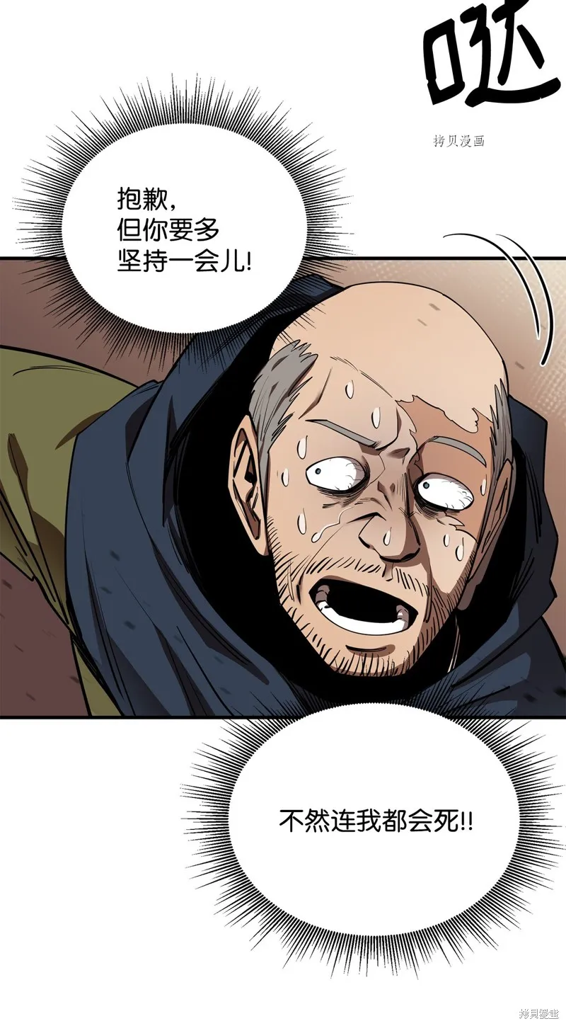 第57话 第48页