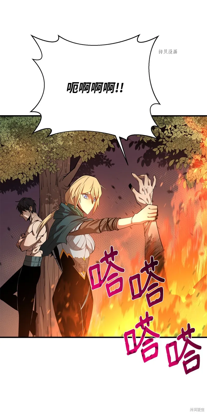 第57话 第53页