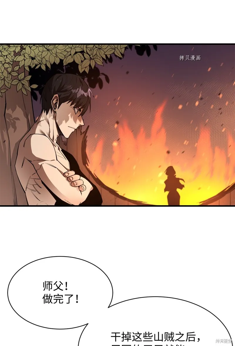 第57话 第54页