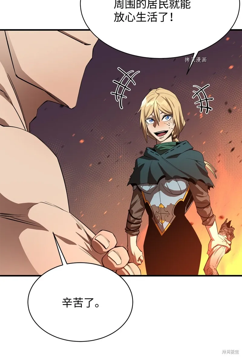 第57话 第55页