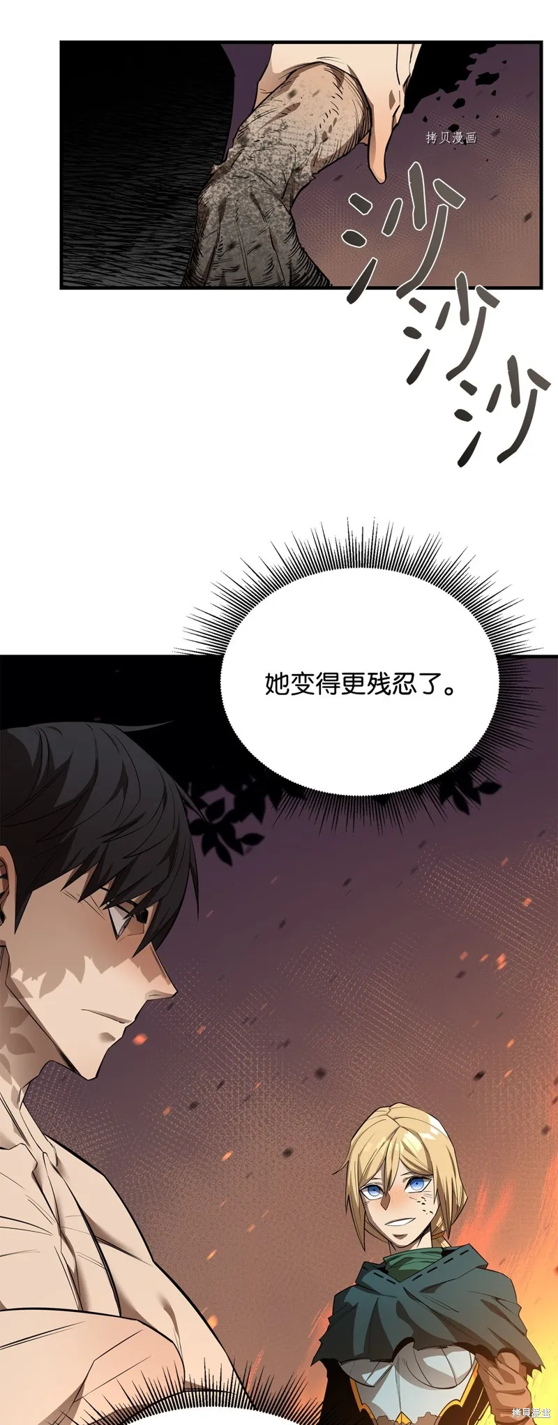 第57话 第58页