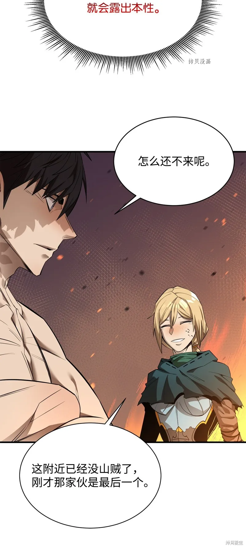 第57话 第60页