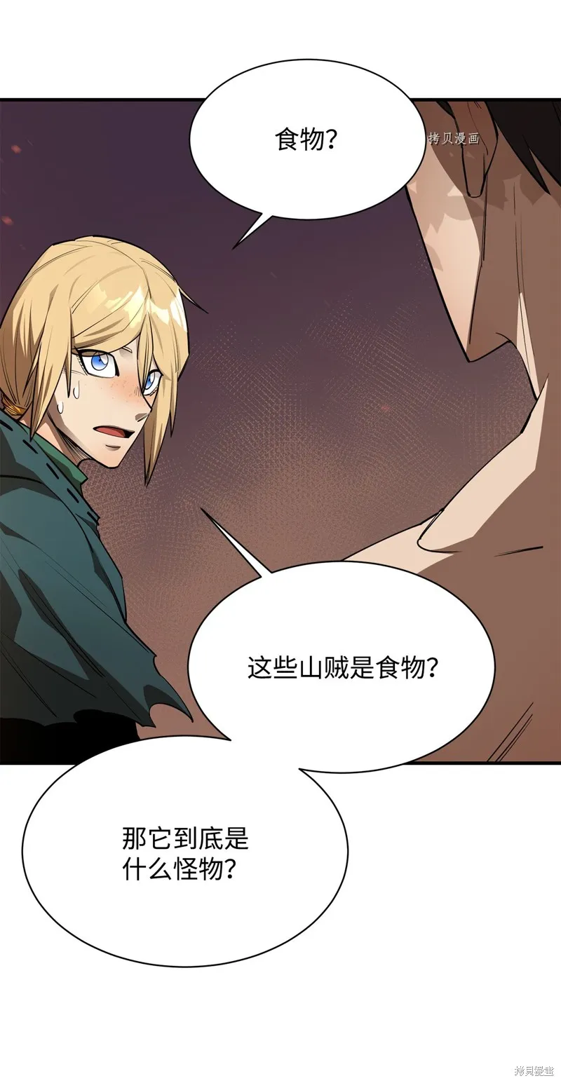 第57话 第62页