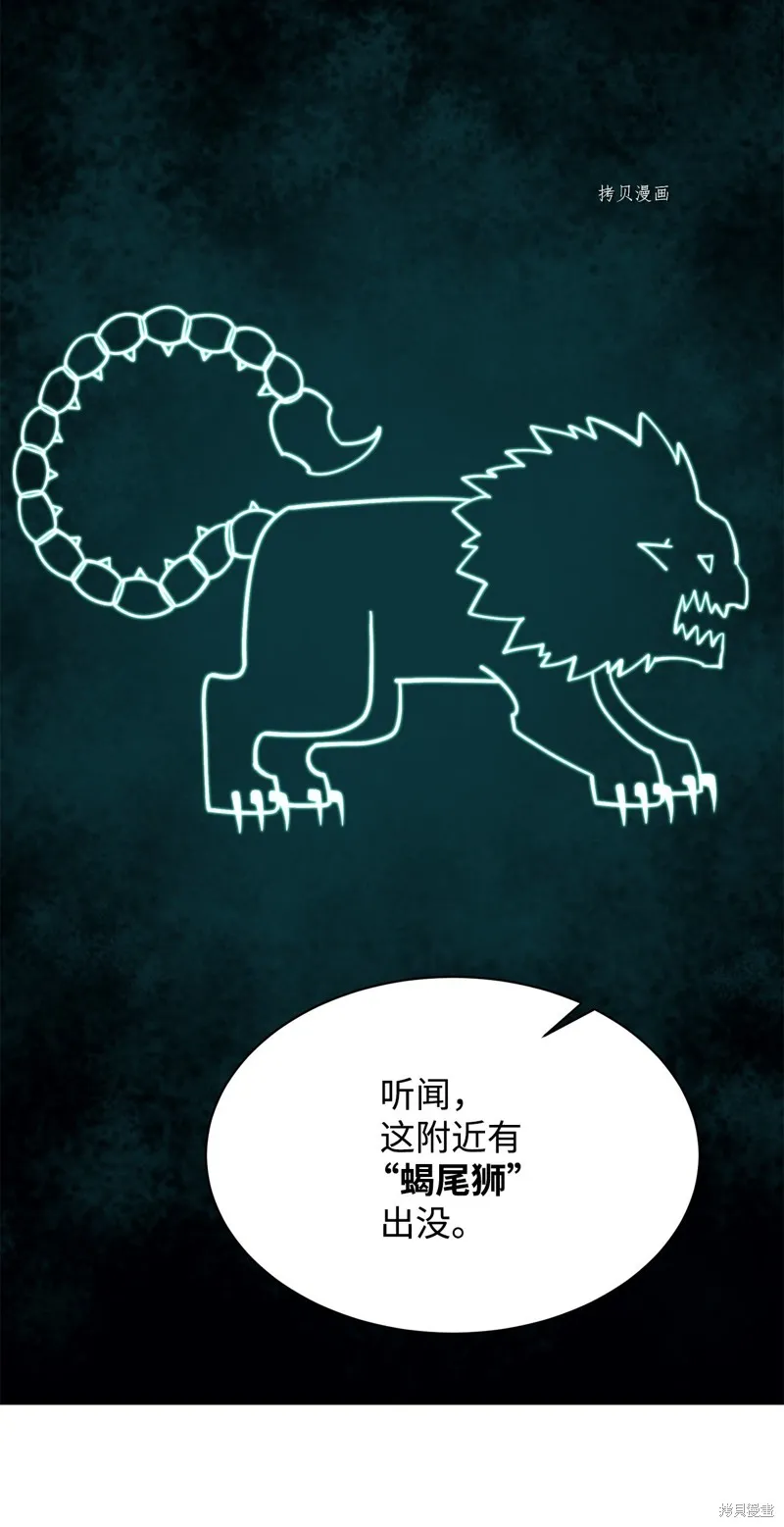 第57话 第65页