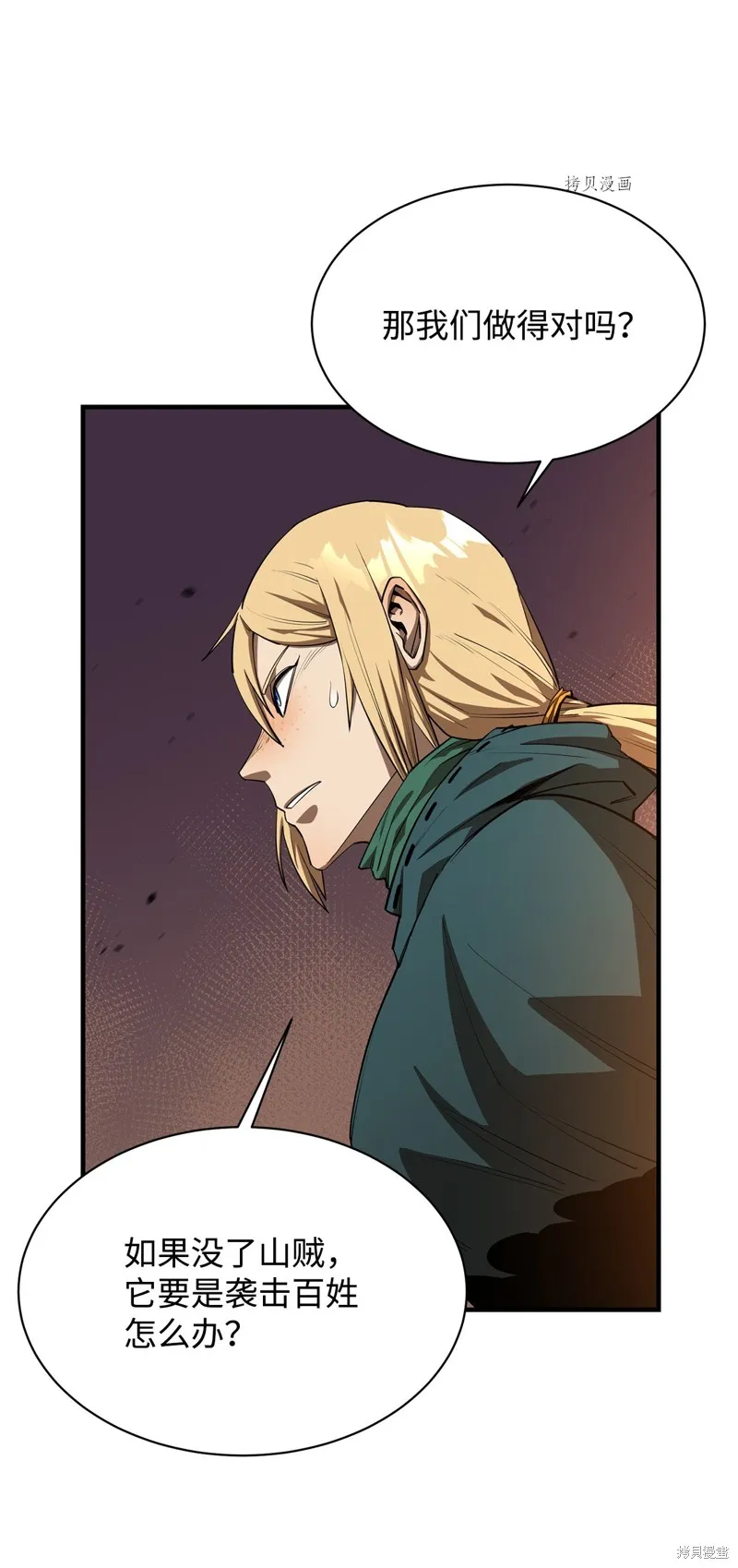 第57话 第66页