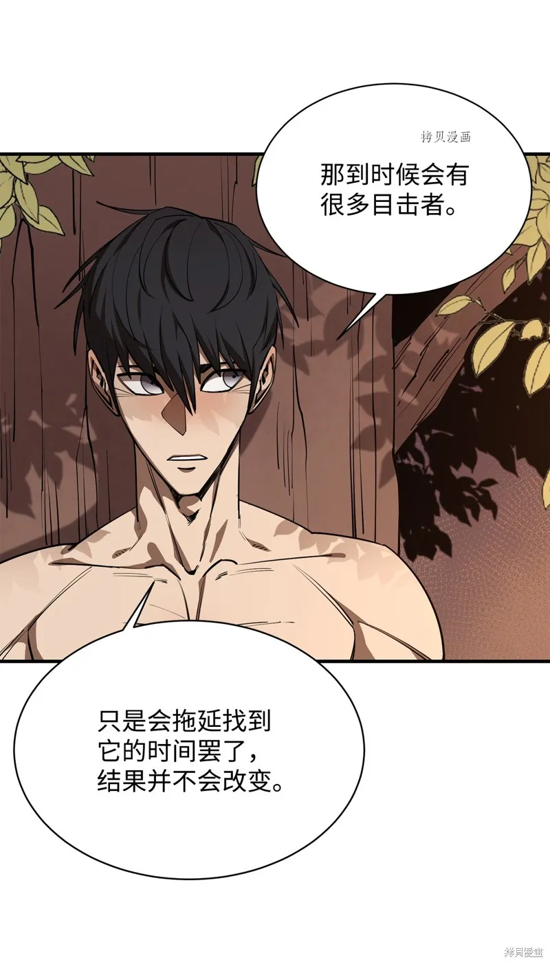 第57话 第67页