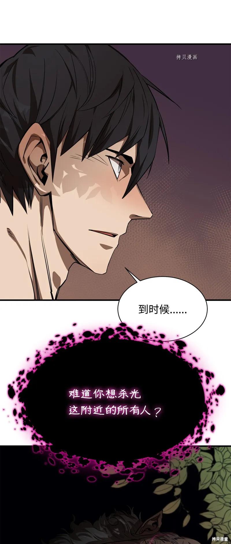 第57话 第69页