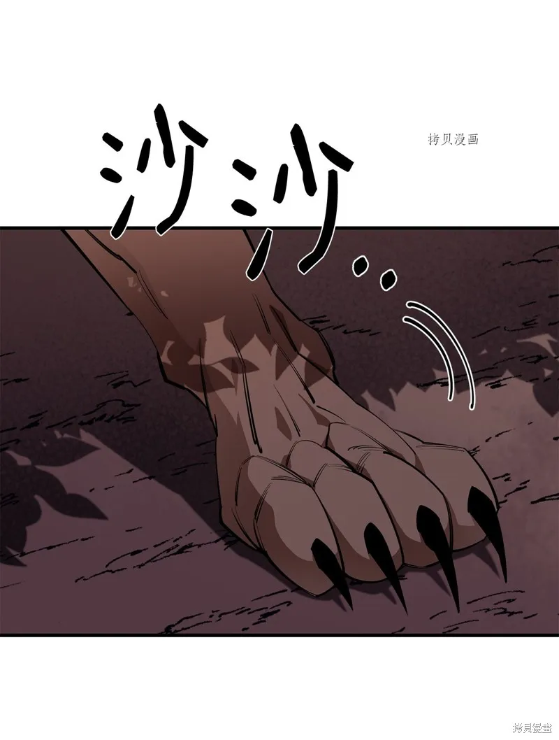 第57话 第74页
