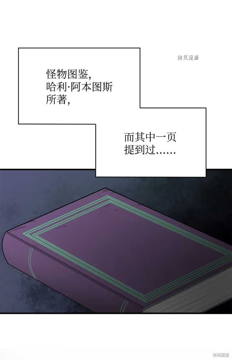 第57话 第78页