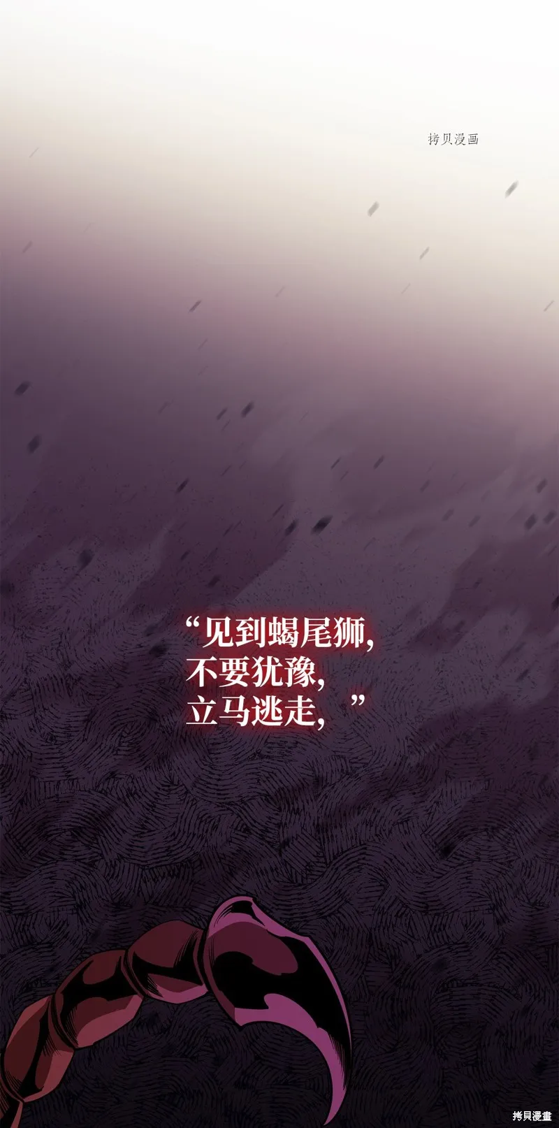 第57话 第79页