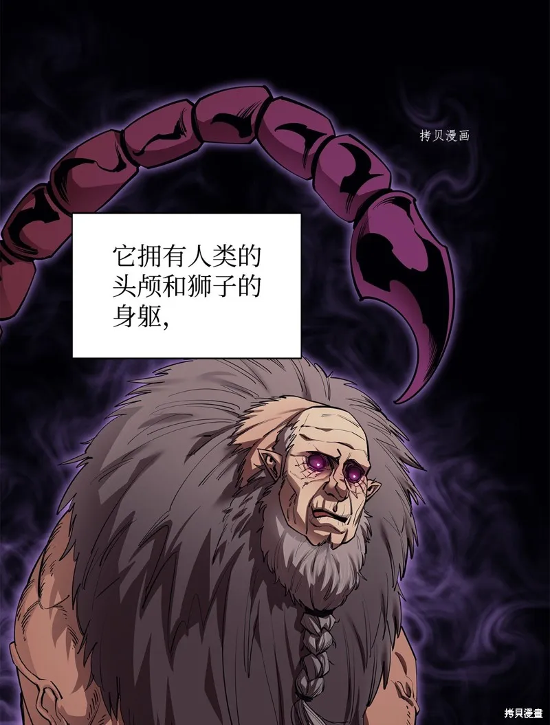 第58话 第3页