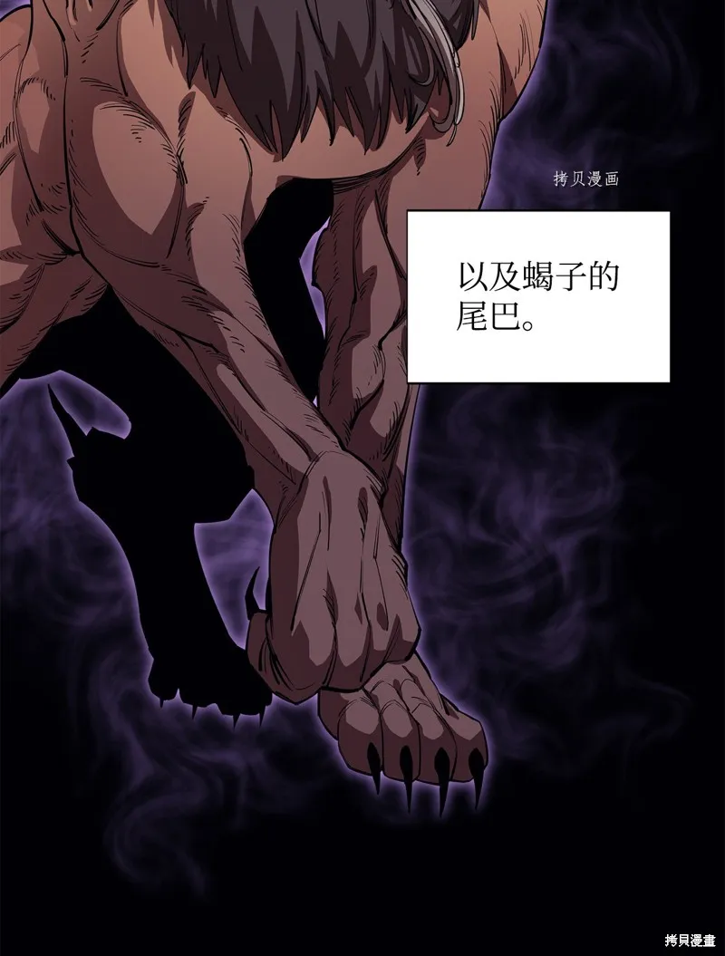 第58话 第4页