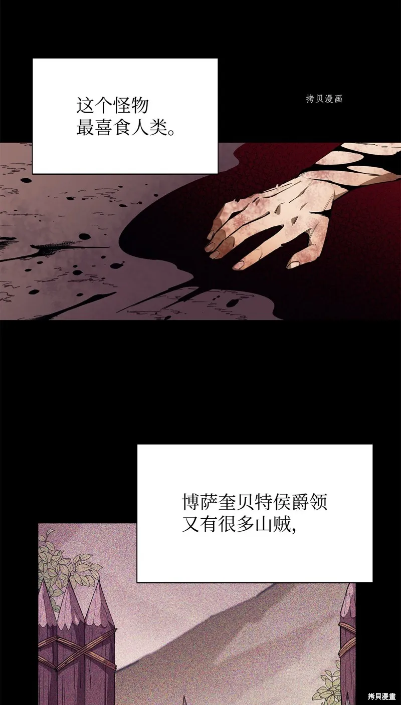第58话 第6页