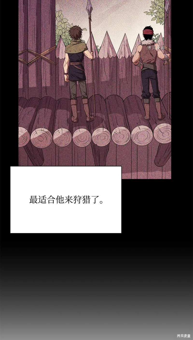 第58话 第7页