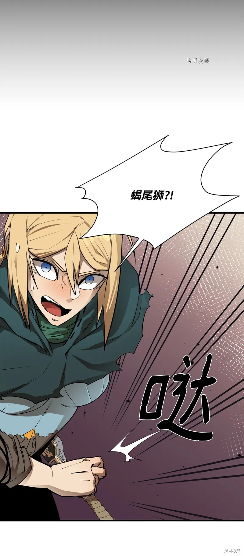 第58话 第8页