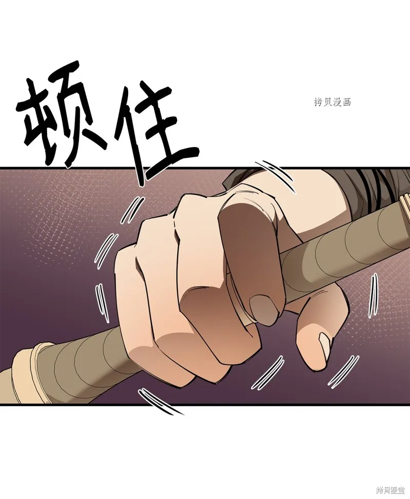 第58话 第9页