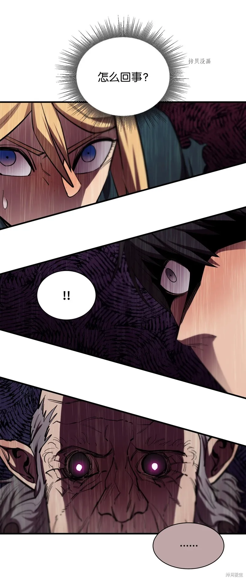 第58话 第10页
