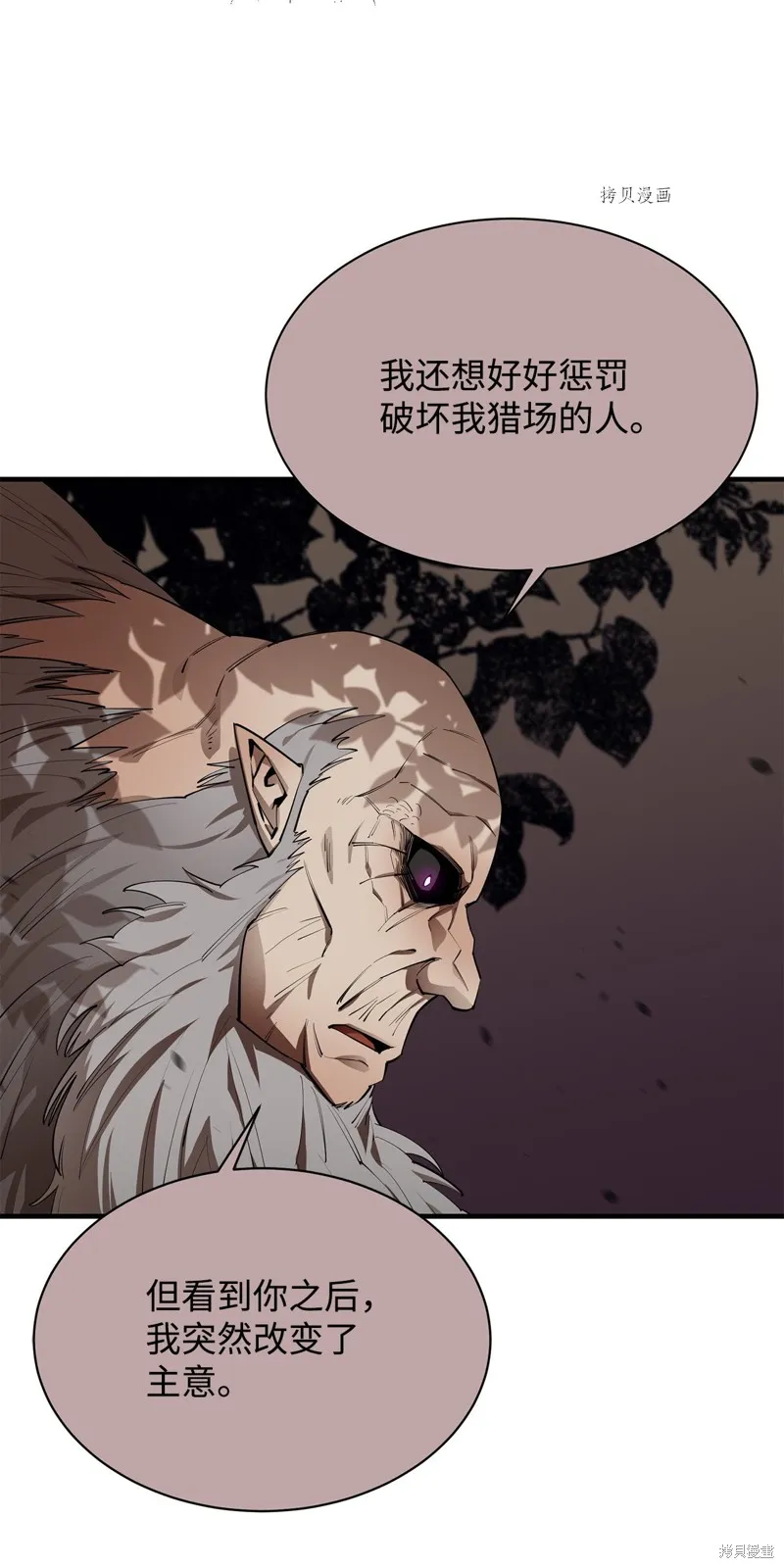 第58话 第13页