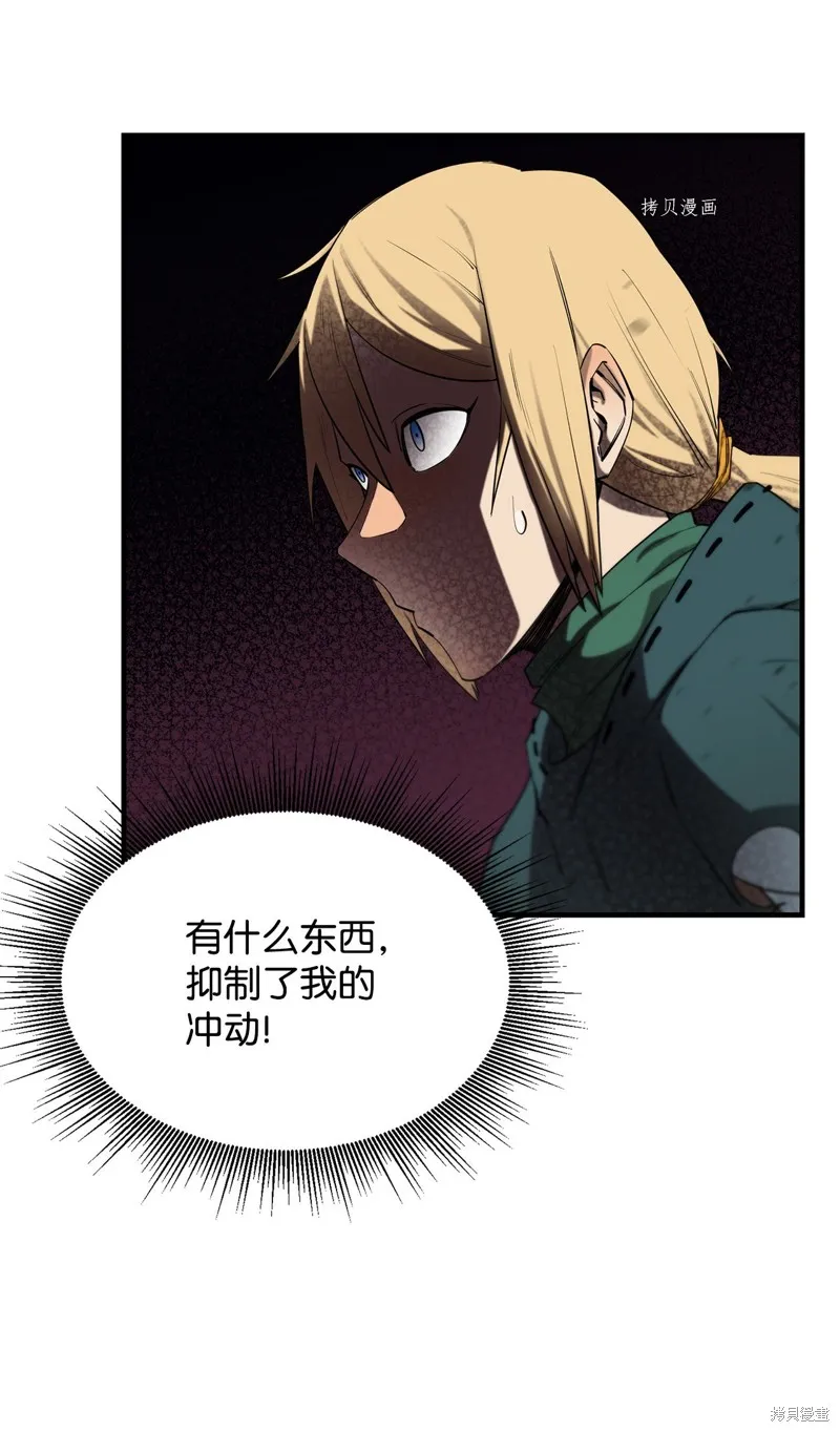 第58话 第15页