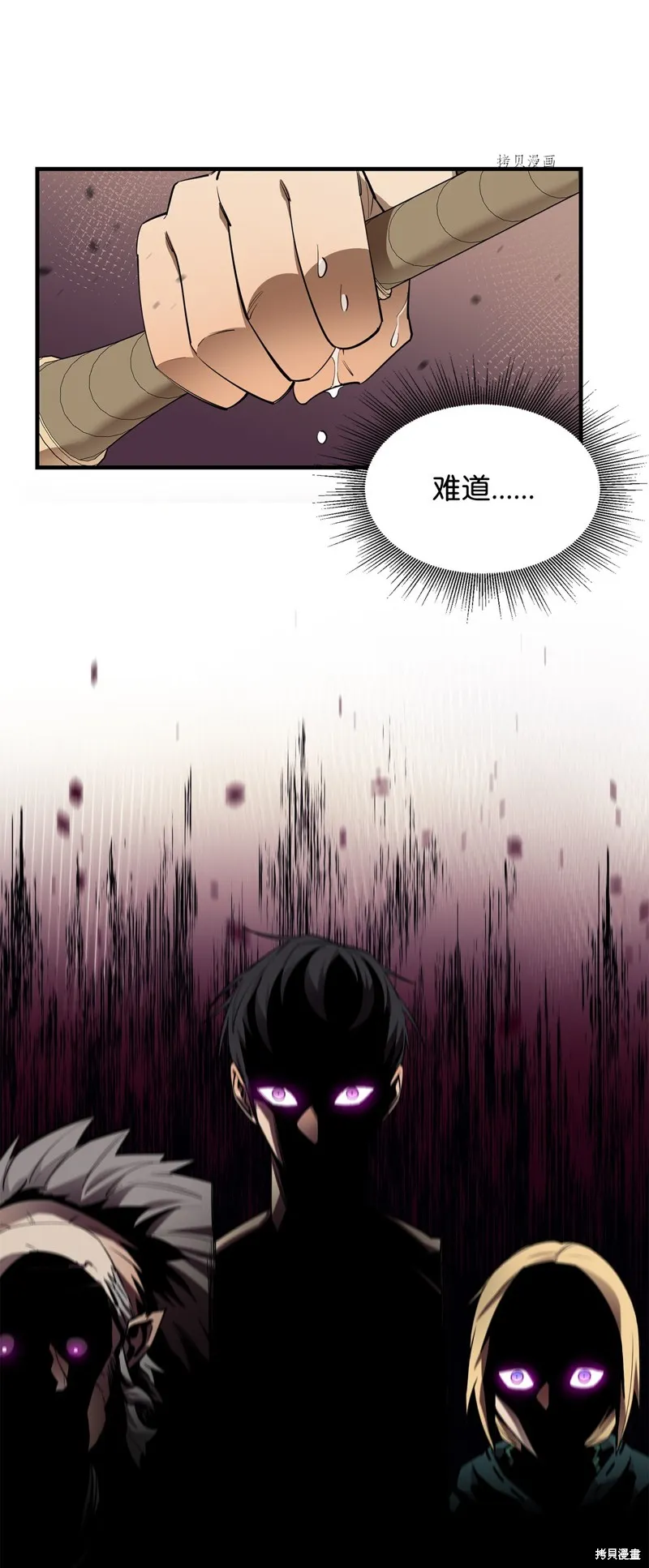 第58话 第16页