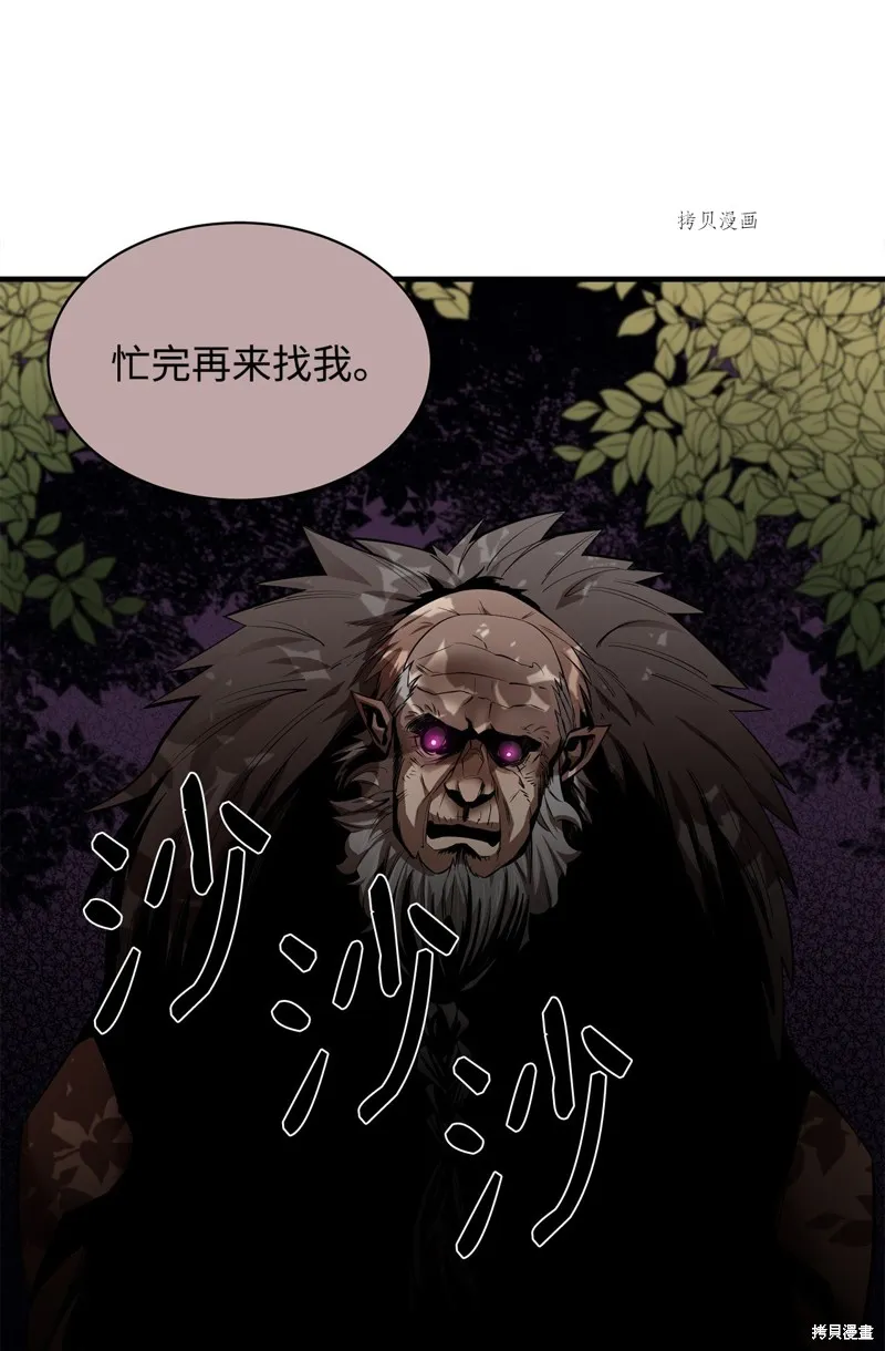 第58话 第19页