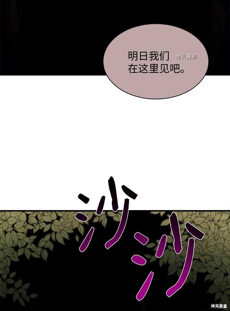 第58话 第20页