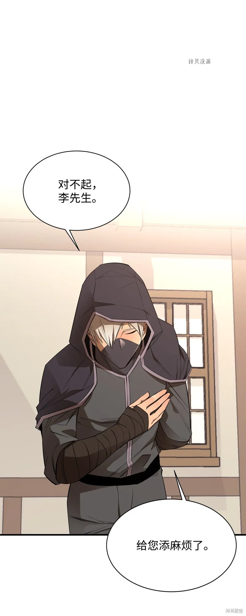 第58话 第23页