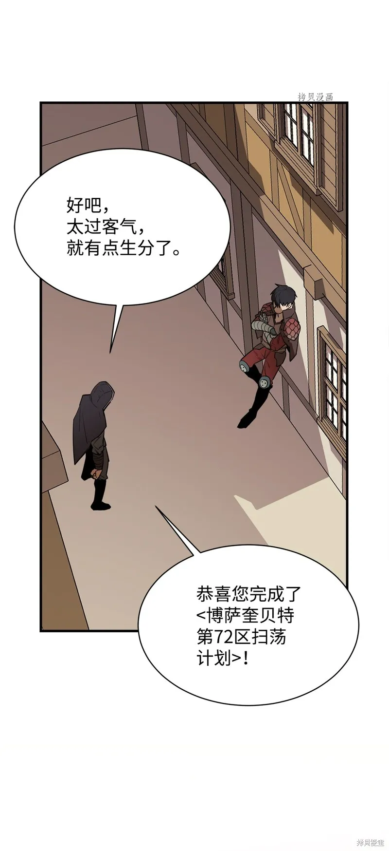 第58话 第25页