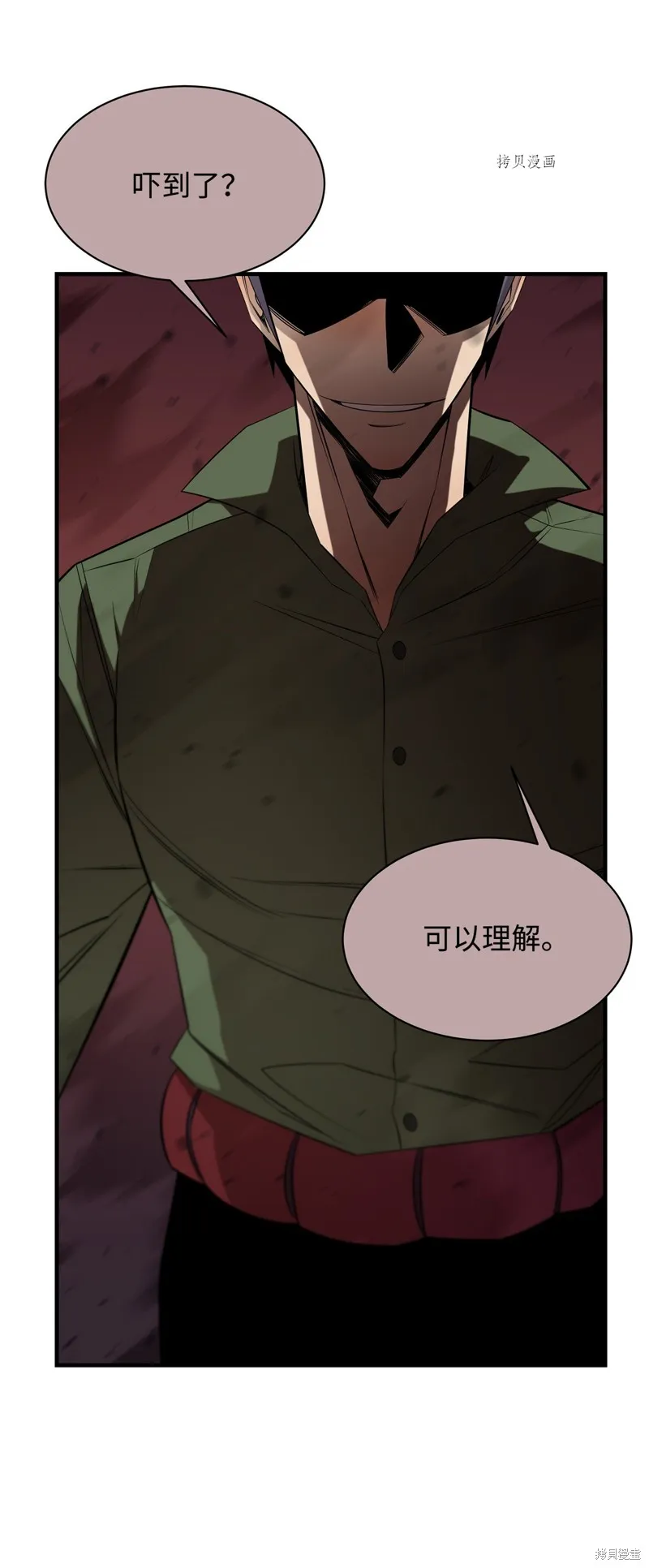 第58话 第44页