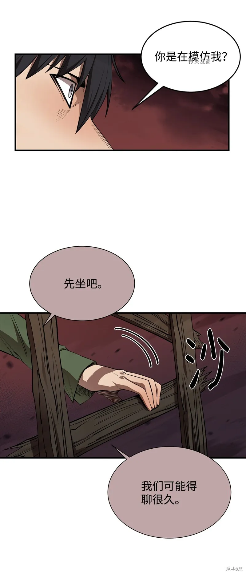 第58话 第46页