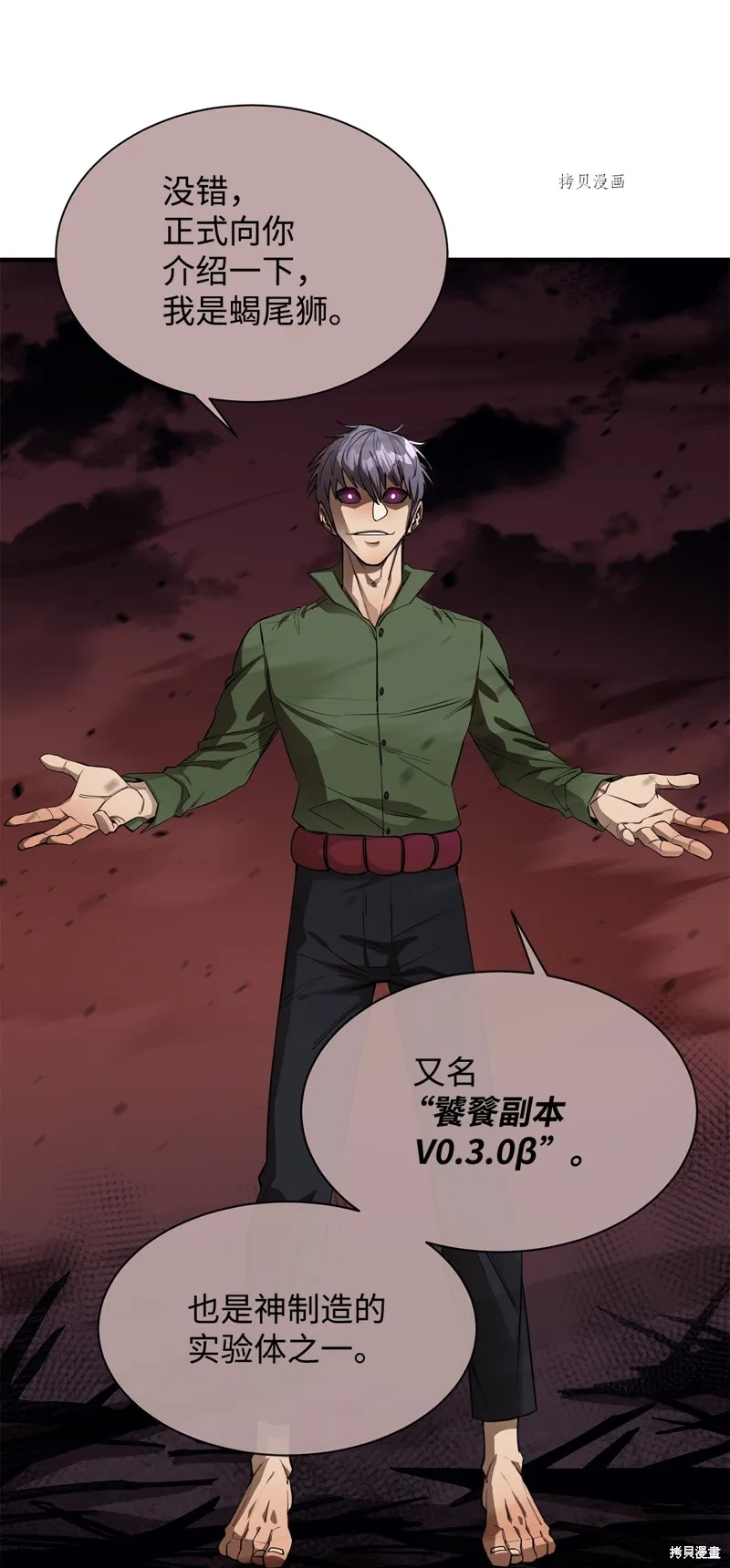 第58话 第58页