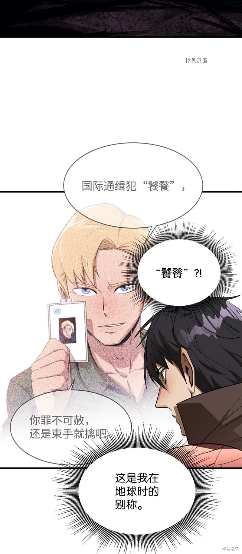 第58话 第59页