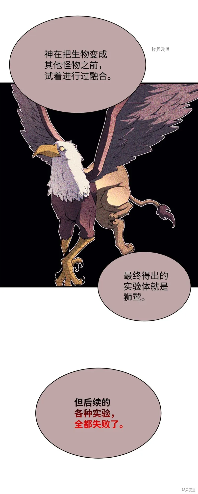 第58话 第61页