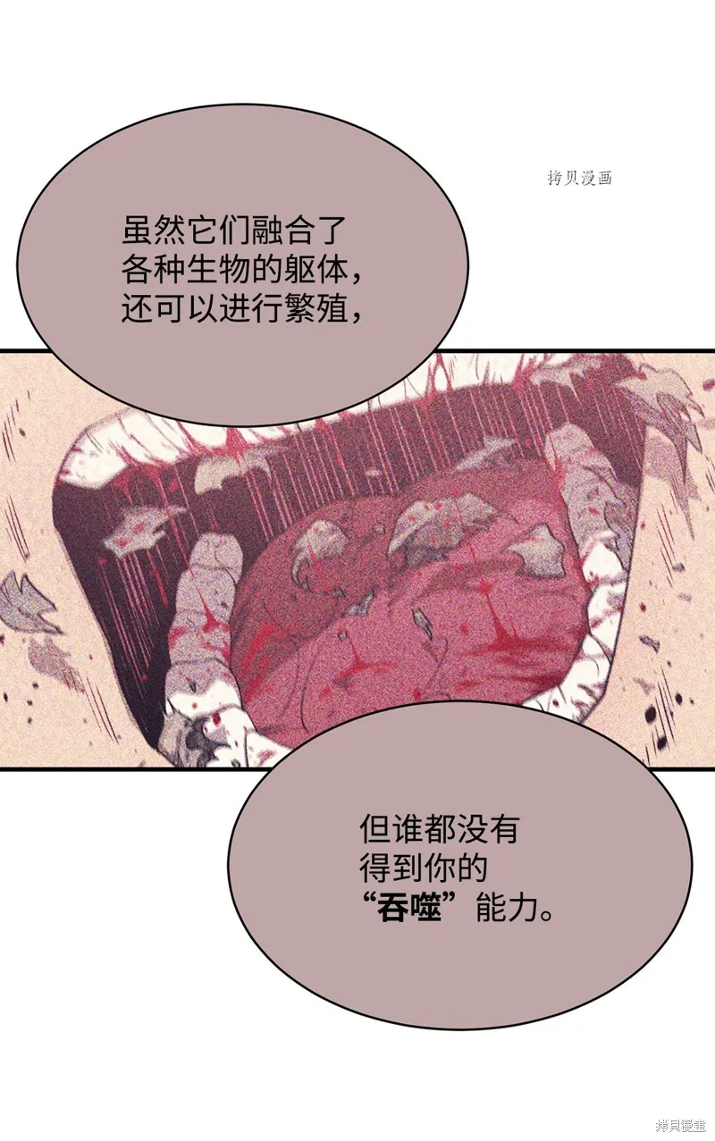 第58话 第62页