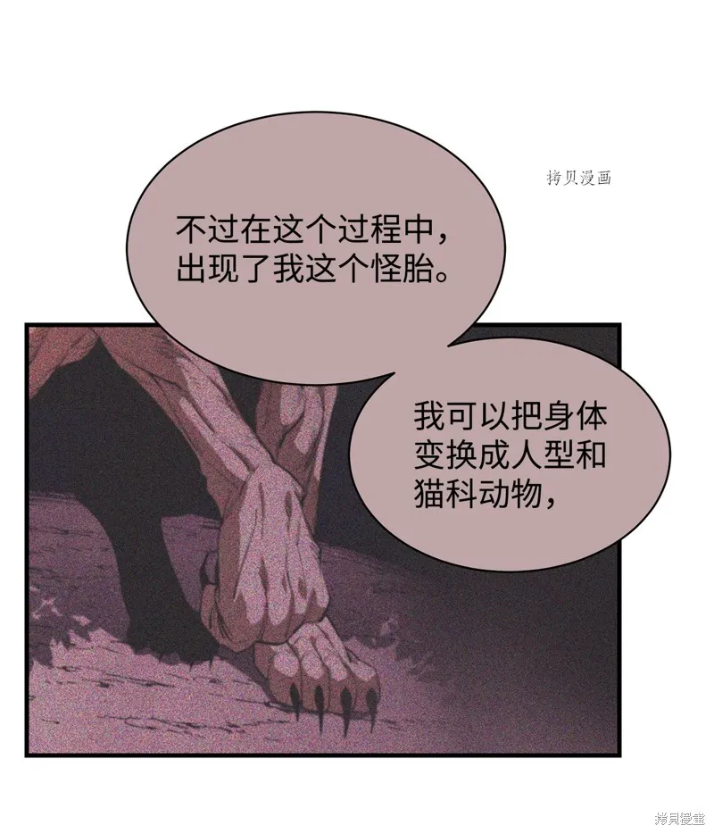 第58话 第63页