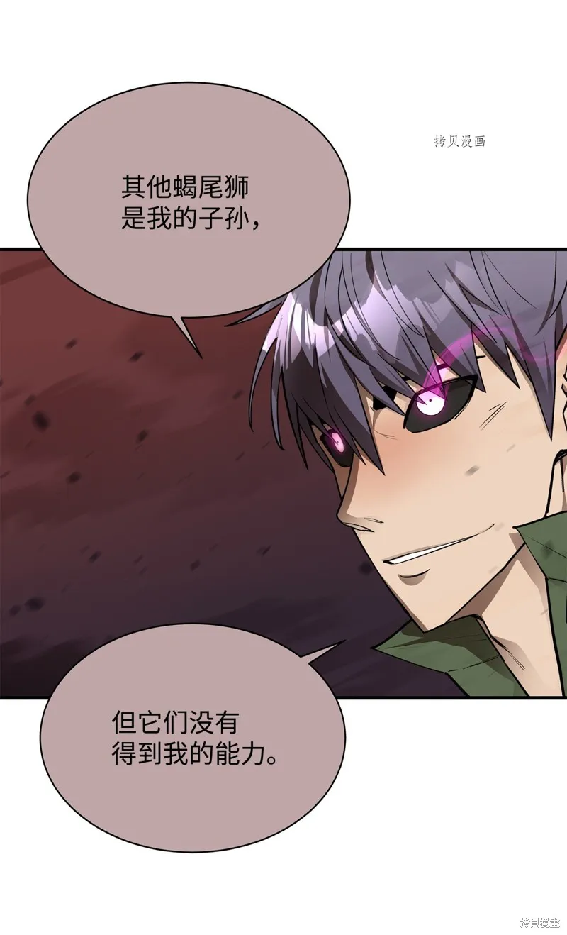 第58话 第69页