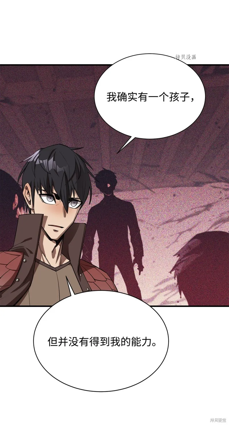 第58话 第71页