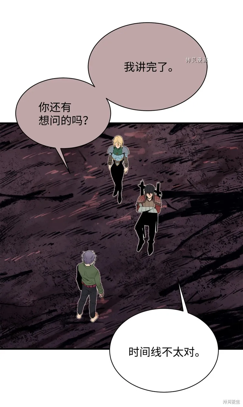 第58话 第75页
