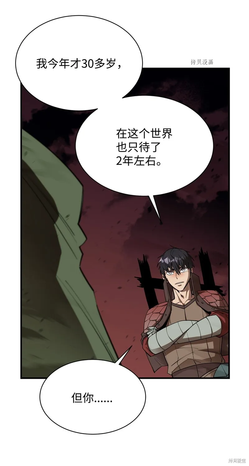 第58话 第76页