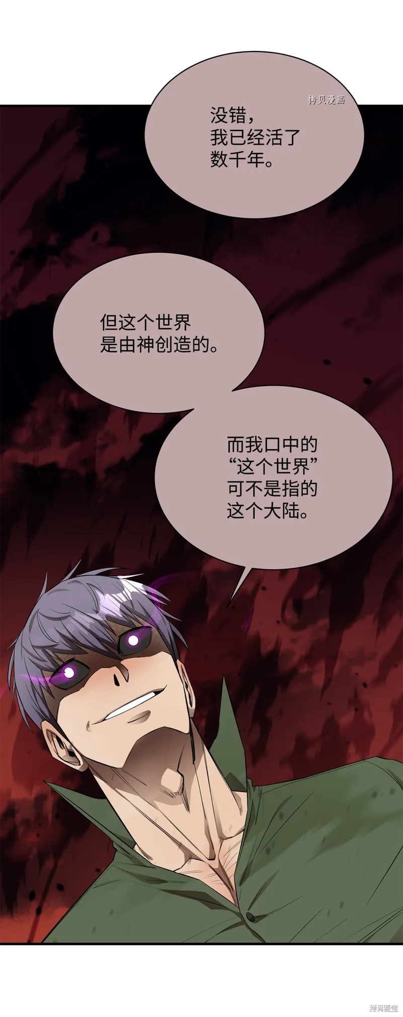 第58话 第77页