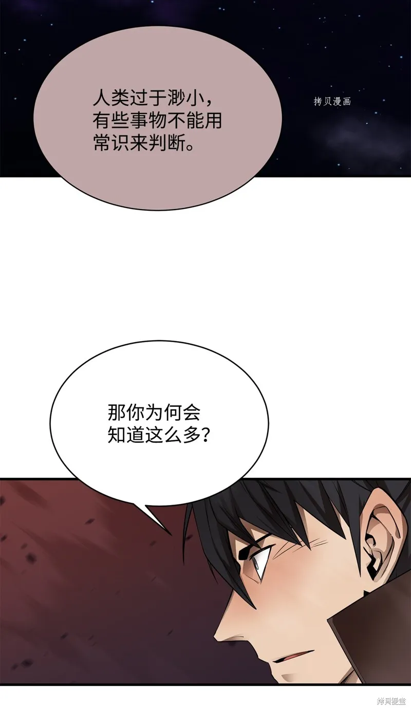 第58话 第80页