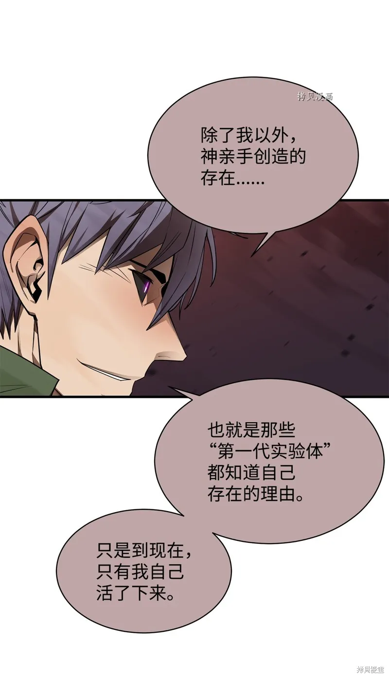 第58话 第81页