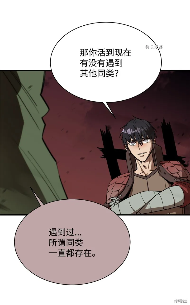 第58话 第82页