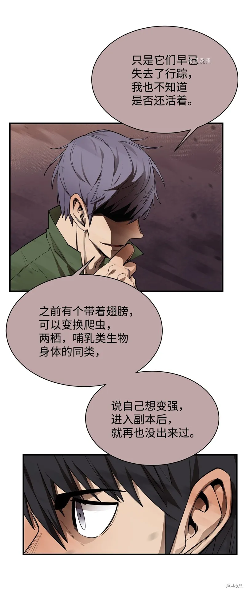 第58话 第83页