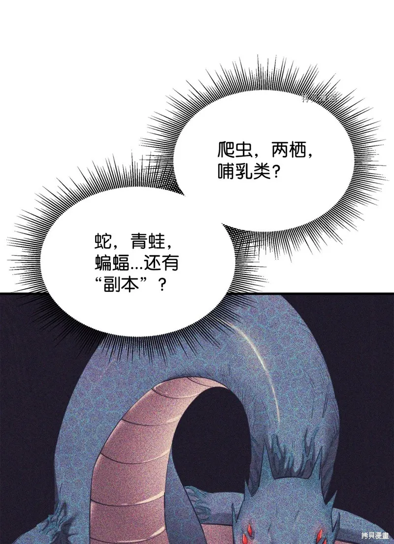 第58话 第84页