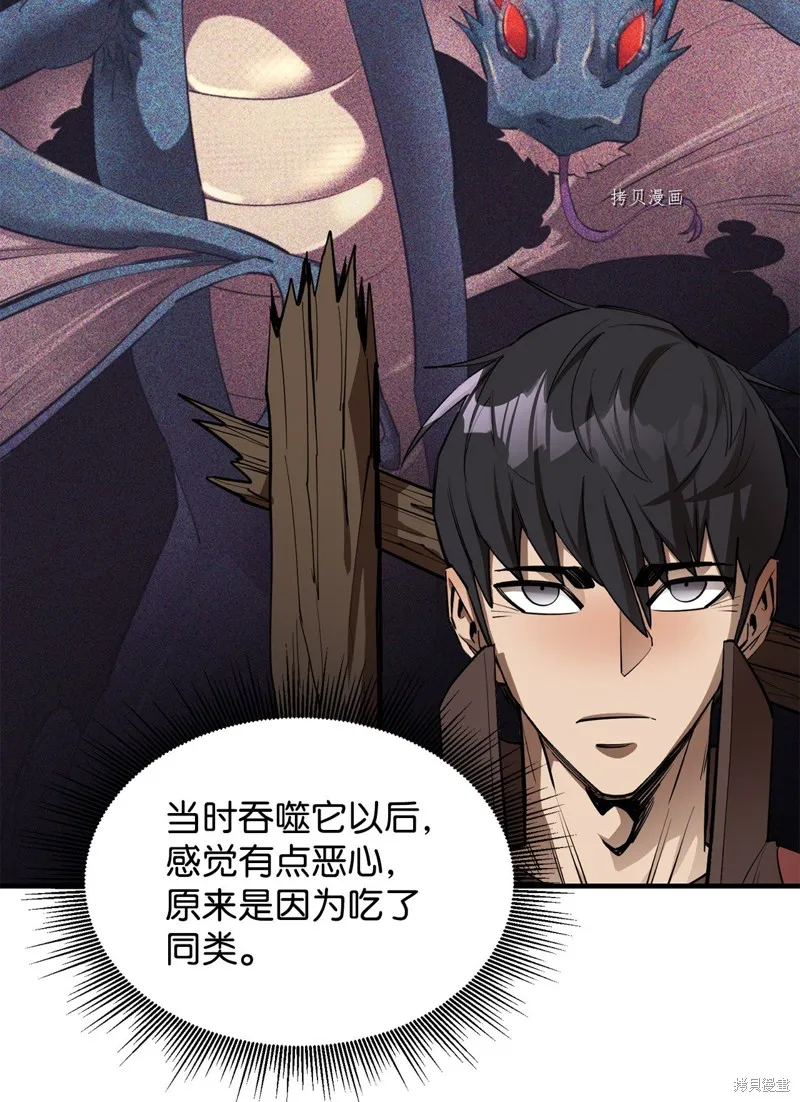 第58话 第85页