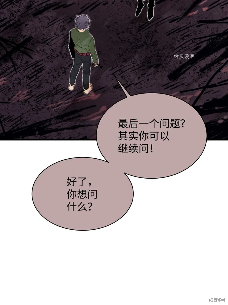 第58话 第87页